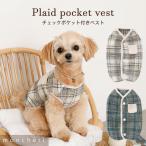 moncheri モンシェリ 犬 服 ドッグウェア ベスト かわいい おしゃれ 人気 ブランド トイプードル チワワ 小型犬 中型犬