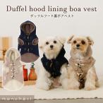 moncheri モンシェリ 犬 服 ドッグウェア ジャケット かわいい おしゃれ 人気 ブランド トイプードル チワワ 小型犬 中型犬