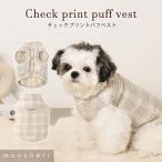moncheri モンシェリ 犬 服 ドッグウェア ベスト かわいい おしゃれ 人気 ブランド トイプードル チワワ 小型犬 中型犬