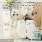 moncheri モンシェリ 犬 服 ドッグウェア Tシャツ・カットソー かわいい おしゃれ 人気 ブランド トイプードル チワワ 小型犬 中型犬