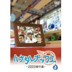 ハナタレナックス 第1滴 -2003傑作