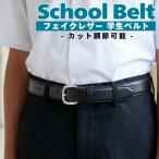  студент ремень искусственная кожа искусственная кожа 110cm ширина 30mm g3000 | мужчина . ученик неполной средней школы ученик старшей школы перо school ремень чёрный кожзаменитель большой размер размер регулировка возможность cut возможность 
