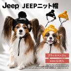 JEEP вязаная шапка осень-зима Jeep официальный собака уличный . прогулка выход модный 