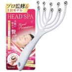  head массаж [ Pro ..] head spa рука premium кожа головы массаж .. широкий . область . дальнейший ощущение ..( голубой )