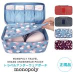 MONOPOLY モノポリー PATTERN GRAND UNDERWEAR POUCH トラベルアンダーウェアポーチ・下着ポーチ