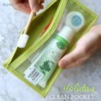 PLEPIC プレピック [PLEPIC]Holiday Clean Pocket/歯ブラシ収納ポーチ/旅行用品/韓国雑貨