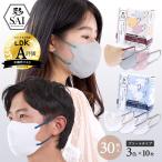 ショッピング血色マスク 【3箱 / 1箱】彩 SAI 竹繊維 バイカラー 立体 マスク 30枚入 3色×10枚 個包装 小顔&快適フィット 大人用 4層構造 立体構造 血色マスク 不織布マスク