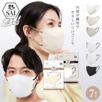 【3個 / 1個】 彩 SAI シルクフィールマスク 7枚入 内側布製 個包装 肌に優しい 敏感肌 立体マスク 不織布 バイカラー マスク 大人用 ふつう 大きめ 3D 立体構造
