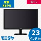 23インチ 中古ディスプレイ pcモニタ