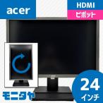 acer 23.8インチ HDMI 中古モニター B246W