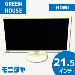 中古モニター 21.5インチ GREENHOUSE GH-L