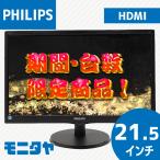  б/у монитор время ограничено 21 дюймовый 22 дюймовый HDMI PHILIPS 223V5LHSB11