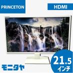  б/у монитор 21.5 дюймовый PRINCETON PTFWLT-22W HDMI динамик 