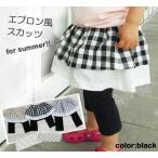 子供服 パンツ スカッツ　エプロン風　夏　日本製　安心メイ4328(80cm 90cm 95cm 100cm) 日本製　保育園 ベビー服