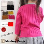 子供服 ベビー服　太テレコ　長袖Ｔシャツ(80cm 90cm 95cm 100cm) 保育園