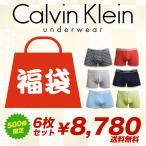 ショッピングカルバンクライン カルバンクライン福袋 ボクサーパンツ 6枚セット メンズ Calvin Klein CK カルバンクライン パンツ メンズ 下着 男性 ブランド おしゃれ プレゼント ギフト