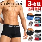 カルバンクライン Calvin Klein お得な3枚組みセット ローライズ ボクサーパンツ LOW RISE TRUNK 男性下着 メンズ 下着