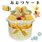出産祝い おむつケーキ 女の子 男の子 安い お祝い 黄色 はち ベビーギフト オムツ ダイパーケーキ パンパース ギフト