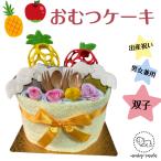 おむつケーキ 双子 男の子 女の子 出産祝い オーボール オムツケーキ ダイパーケーキ パンパース 男 女 黄色