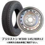ショッピングスタッドレスタイヤ 12インチ スズキ純正ホイール ブリヂストン w300 145/80R12 80/78N 4本セット2025年製造