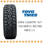 トーヨータイヤ OPEN COUNTRY R/T 145/80R12 80/78N 4本セット2025年製造 軽トラ 商用車