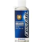 SUZUKI スズキ純正 ECSTAR スーパータプトン 300ml 浸透防錆潤滑剤 99000-59025