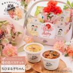  День матери 2026 подарок популярный овощи .MOTTO 4 шт корзина Chibi Maruko-chan комплект суп подарок время ограничено плита 1 область . суп retort корзина обычная температура 