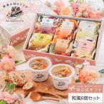  День матери 2026 японский стиль суп 6 шт подарок комплект подарок время ограничено упаковка овощи суп retort набор благодарность спасибо 