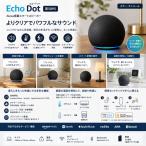 Amazon Echo Dot 第5世代 Alexa対応 スマートスピーカー チャコール センサー搭載 温度検知 高音質 Bluetooth Wi-Fi 音声操作 スマートホーム エコードット