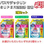 花王 バスマジックリン ＳＵＰＥＲ泡洗浄 お風呂洗剤 泡立ちスプレー 洗剤 詰め替え 1200ml 泡洗浄 強力泡 液体 浴室 浴槽 詰替え用 KAO 防カビ 汚れ防止 2袋