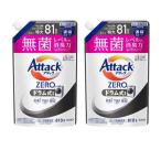 (2袋セット)アタックZERO ドラム式専用 つめかえ用 810g2袋 無菌レベルの消臭力 最高の清潔力