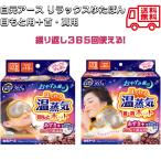  белый изначальный earth relax .... шея * плечо hot 2WAY hot глаз .. hot серый ju плита . температура .. фасоль адзуки. натуральный пар температура . шея * плечо hot глаз изначальный сон Кайро 365 раз 