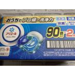 （2個セット）90個入 アリエール ジェルボール プロ 大容量 90個  詰め替え 洗剤 洗濯洗剤 消臭 抗菌 ジェルボール