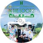 [K-POP DVD] BTS 森の中 IN THE SOOP SEASON 2 -EP6 日本語字幕あり 防弾少年団 バンタン 韓国番組 BANGTAN KPOP DVD