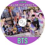 【K-POP DVD] BTS V LIVE CUT 2022 - 7 ぴよん Party after PTD On Stage Las Vegas 日本語字幕あり 防弾少年団 バンタン V LIVE【KPOP DVD】