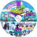 【K-POP DVD] BTS ISLAND in the SEOM #1 BTS ゲーム開発者になる！EP1 -EP2 日本語字幕あり 防弾少年団 バンタン DVD