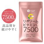 【18・19日限定価格！】 リポソーム ビタミンC サプリ 7500mg 30粒 耐酸性カプセル 日本製 ビタミン ビタミン剤 美容 サプリメント SIMPLE＋