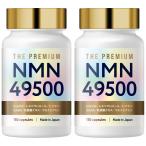 NMN サプリメント 49500mg 日本製 高純