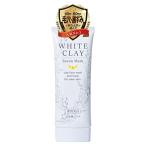 薬用 ルソイル ホワイトクレイサボンマスク 80g (1ヶ月分)