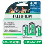 フィルム 35mm おすすめ フジ カラーフィルム FUJIFILM 富士フィルム からーふぃるむ オススメ FUJIFILM 400 36枚撮り 3本入りパック 海外パッケージ