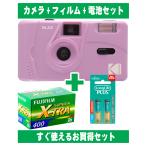  пленочный фотоаппарат ko Duck Kodak простой легкий рекомендация compact 35mm камера M35 лиловый цвет плёнка 36 листов .. щелочь батарейка комплект 