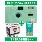  пленочный фотоаппарат ko Duck Kodak легкий рекомендация compact рекомендация начинающий 35mm камера M35 mint green белый чёрный плёнка 36 листов .. щелочь батарейка комплект 