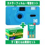  пленочный фотоаппарат ko Duck Kodak простой легкий рекомендация compact 35mm камера M35 cerulean blue цвет плёнка 36 листов .. щелочь батарейка комплект 