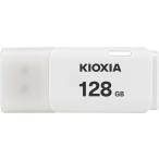 USBメモリー 128GB フラッシュメモリー  送料無料 ゆうパケット発送  KIOXIA キオクシア USBフラッシュメモリ 128GB KUC-2A128GW USB2.0 日本製