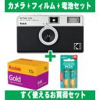  пленочный фотоаппарат Kodakko Duck половина камера retro простой легкий 35mm камера EKTAR H35 черный цвет плёнка ISO200 щелочь батарейка комплект 