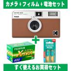  пленочный фотоаппарат Kodakko Duck половина камера retro простой легкий 35mm камера EKTAR H35 Brown цвет плёнка щелочь батарейка комплект 