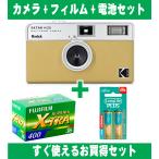  пленочный фотоаппарат Kodakko Duck половина камера retro простой легкий 35mm камера EKTAR H35 Sand цвет плёнка щелочь батарейка комплект 