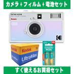  пленочный фотоаппарат Kodakko Duck половина камера плёнка листов число. раз ...35mm камера EKTAR H35N BT21 Edition ISO 400 цвет плёнка щелочь батарейка комплект 