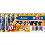 アルカリ 単4 電池 乾電池 おすすめ 送料無料 ゆうパケット発送 代引き不可 MITSUBISHI 三菱 単4形 アルカリ乾電池 10本パック LR03N/10S
