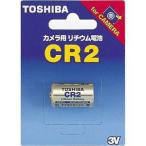 CR2 電池 東芝 リチウム電池 カメラ用 フィルムカメラに CR-2 おすすめ ゆうパケット対応 TOSHIBA リチウム電池 CR2G